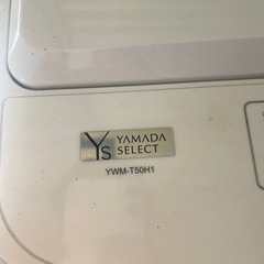 2023年製 YAMADA YWM-T50H1 洗濯機の画像