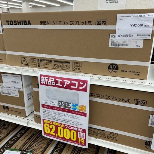 ★割引対象外・標準工事費込★残り僅か★TOSHIBA新品エアコン 2025年モデル 2.2kw(冷房6~9畳用) TJ13194