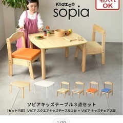 子ども用　テーブル　椅子セットの画像
