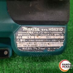 ✨マキタ　中古　HS631D　充電式マルノコ 18Ｖ　165ｍｍ　本体のみ✨うるま市田場✨の画像