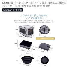 ポータブル　キャットケージ　トイレ付きの画像