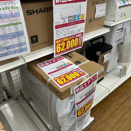 ★割引対象外・標準工事費込★残り1台★SHARP新品エアコン 2024年モデル 2.2kw(冷房6~9畳用) TJ10645