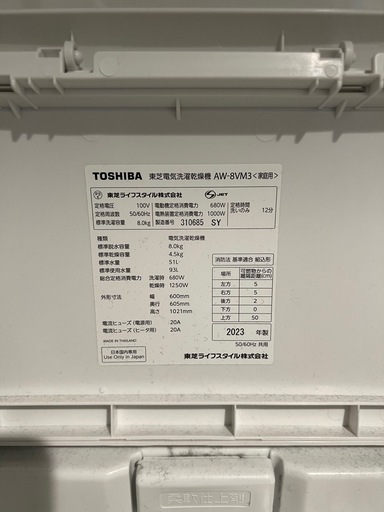 TOSHIBA AW-8VM3(W)