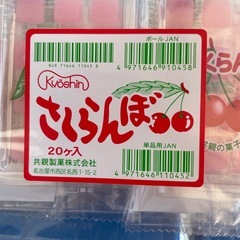  駄菓子 共親製菓　さくらんぼ餅　20ヶ入　駄菓子①の画像