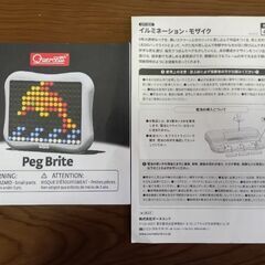 ボーネルンド　イルミネーション・モザイク　知育玩具の画像