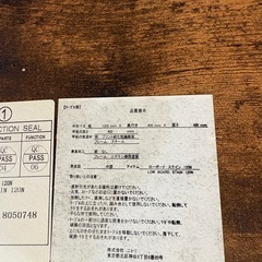 配送可【テレビ台】★ クリーニング済 【管理番号101110】桒の画像