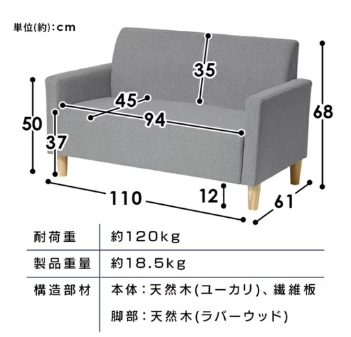 2人がけソファー