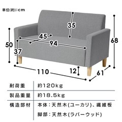 2人がけソファーの画像