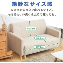 2人がけソファーの画像