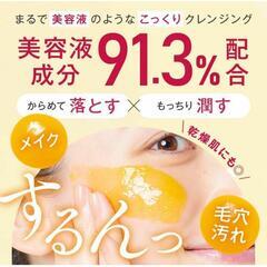 マナラ ホットクレンジングゲル W洗顔不要 まつエクOK 200gの画像