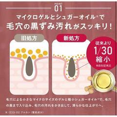 マナラ ホットクレンジングゲル W洗顔不要 まつエクOK 200gの画像