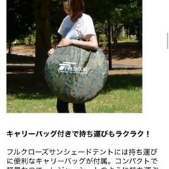 FIELDOOR フィールドア ポップアップテントの画像