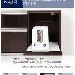 ニトリ　食器棚　カップボード　美品の画像