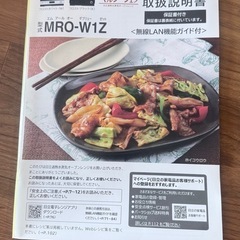 2021年製　日立　ヘルシーシェフ MRO-W1Z オーブンレンジの画像