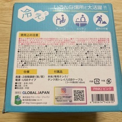 卓上扇風機　 オフィス キッチン 野外作業の画像