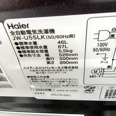 ★リユースのサカイ日立店★HJ7917 Haier 洗濯機 5.5Kg 24年製 動作確認／クリーニング済み の画像