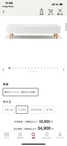 MUJI のヘッド