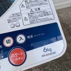 東芝洗濯機　中古品の画像