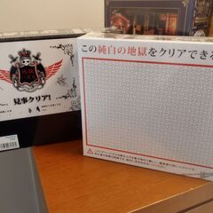 Set: 3 puzzles and a game   セット: パズル3つとゲーム1つの画像
