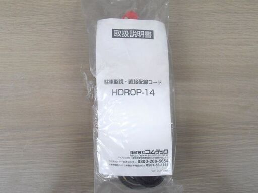 新品 コムテック ドライブレコーダー 前後2カメラ ZDR018 駐車監視コード[HDROP-14]付き COMTEC 苫小牧西店
