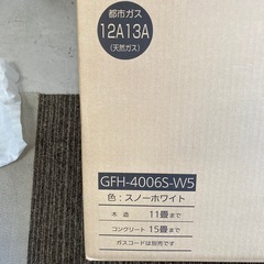ガスファンヒーターの画像