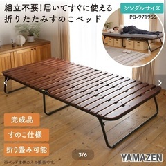 ベッドフレーム/シングル/新品未使用の画像
