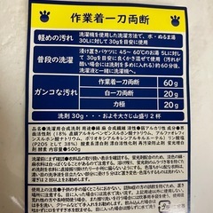 作業着に！洗濯洗剤の画像