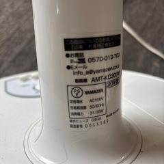 扇風機　YAMAZENの画像