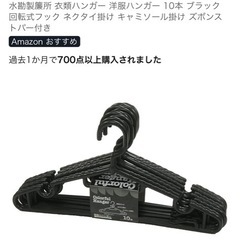 【中古・美品】 10/9に廃棄　ハンガー ９４本の画像