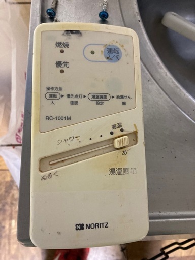 ノーリツ 石油給湯器 灯油タンク ジャンク品