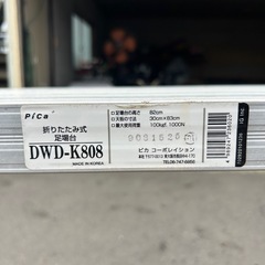 足場代折りたたみ式　立ち馬　脚立の画像