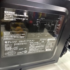 【山善】【電子レンジ】★2025年製　クリーニング済み/6ヶ月保証付き【管理番号10110】野の画像