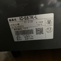 🉐パロマガスコンロの画像