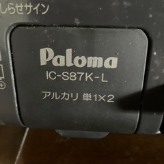 🉐パロマガスコンロの画像