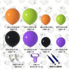 バルーン 風船 飾り付け ハロウィン 【空気入れ２個付き 120個セット】の画像