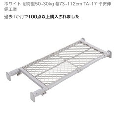 【中古・美品】突っ張り棚×3の画像