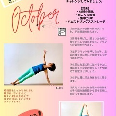 【ねぎヨガ@沖縄空手会館】10月11月スケジュールご案内の画像