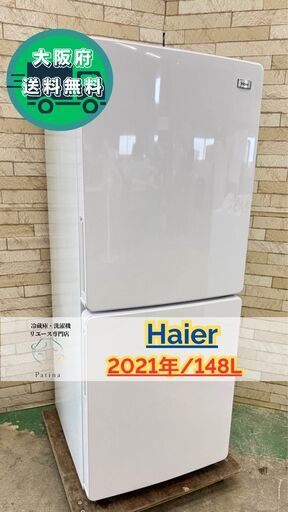 大阪送料無料★3か月保障付き★冷蔵庫★ヤマダ★2ドア★2024年★YRZ-F15LW★IR-795