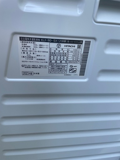【極美品】2023年式　HITACH ビックドラ
