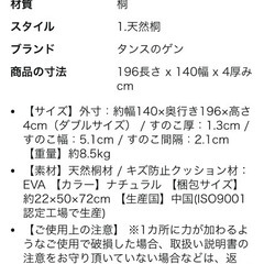 【自宅引き取り条件】タンスのゲン 簀子　ダブルの画像