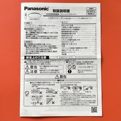新品未使用 Panasonicシーリング ライトLSEB1196の画像