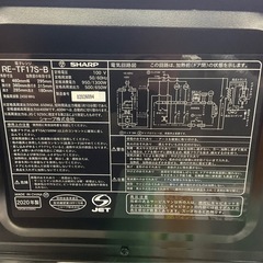 【ドリーム川西店御来店限定】☆ジモティー見たよ♪割引☆ 開催中！SHARP/RE-TF17S-B/電子レンジ/2020年製 【9956000002181】の画像