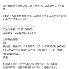(ジャンク)REGZA65インチ の画像