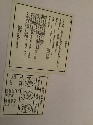 No.149　ニトリ　デスクザッキー95　オフィスチェア付き（豊橋市収集業務課リユース家具）