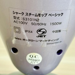 shark スチームモップ　ベーシックS3101N2の画像