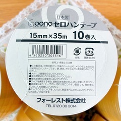 日本製セロハンテープ 50巻の画像