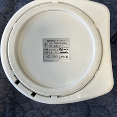 Peacock 保温ポット 2021年製の画像
