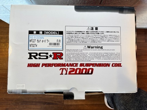 ダウンサス　セレナ　RS-R TI2000 （お手伝い、工具揃ってます ）