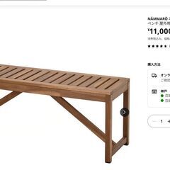 【IKEA家具】ベンチNÄMMARÖ ネッマローの画像