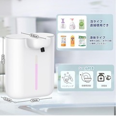 新品　ソープディスペンサー 自動の画像